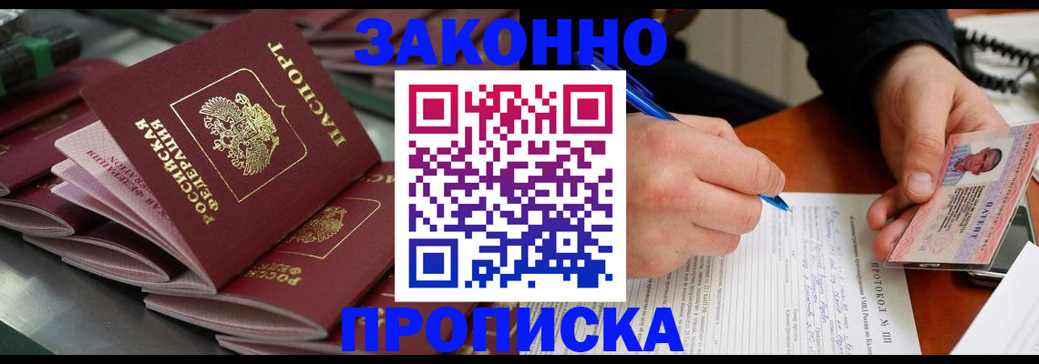 прописка в квартире в Ижевске