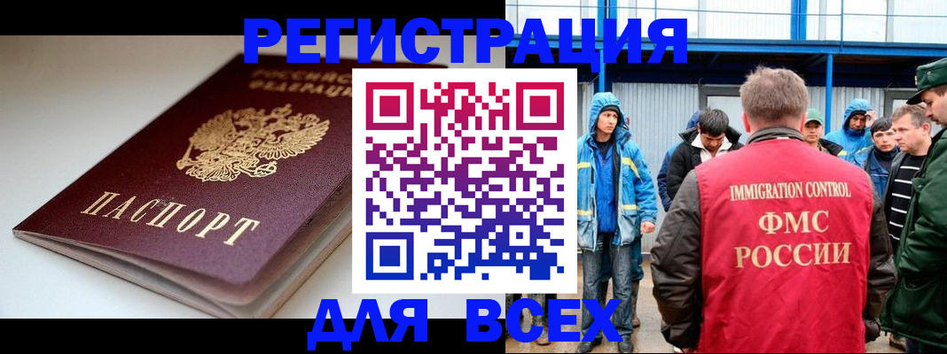 временная регистрация надежно в Ижевске