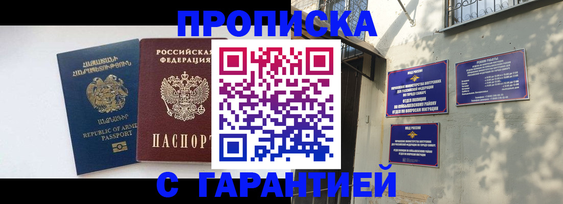 временная регистрация 2025 в Ижевске