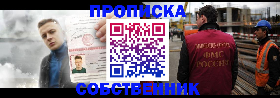 прописка для школы в Ижевске