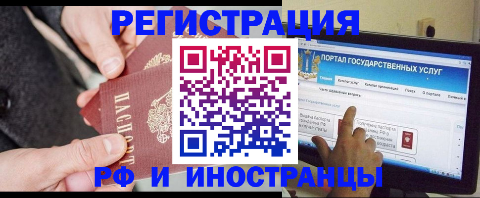 прописка поиск в Ижевске