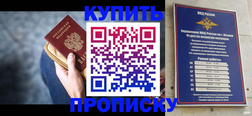 временная регистрация поиск в Ижевске