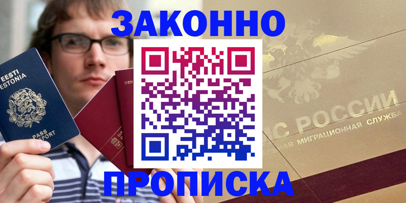 временная регистрация поиск в Ижевске