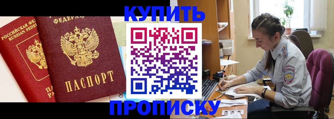 временная регистрация купить в Ижевске