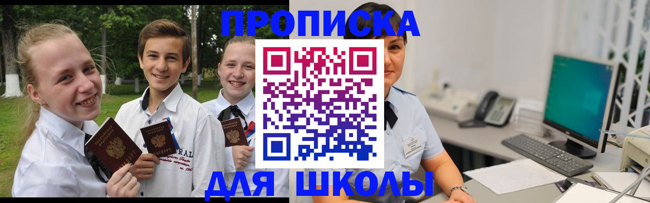 прописка для военкомата в Ижевске