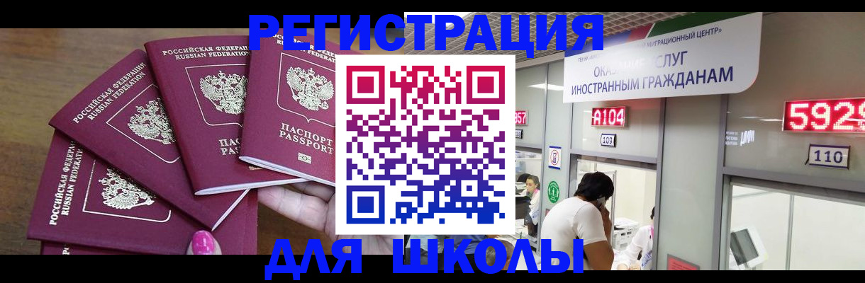 временная прописка в Ижевске